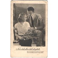 Открытка старинная