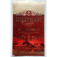 Этикетка.коньяк.Россия.0101