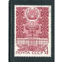 СССР 1970.. 50 лет Чувашской АССР