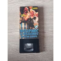 Видеокассета