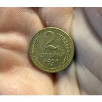 Монета 2 коп 1956 г ссср