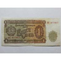 Болгария 1 лев 1951г.