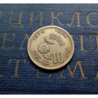 10 сантимов 1974 Марокко ФАО #01