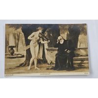 До 1917 года  Открытка