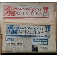 Газета " Мастацтва і літаратура ". (ЛіМ). 27 лютага, 13 сакавіка 1981 г. Цана за 1.