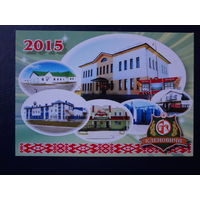Календарик 2015 г.  Кленовичи.  (а/г Замки).