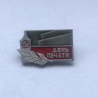 День печати