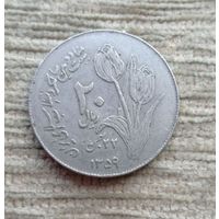 Werty71 Иран 20 риалов 1359 1980 Вторая годовщина исламской революции