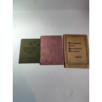 Входной билет техникума(1931г.),студенческая книжка(1932г.),военный билет(1948г.) на одного человека.