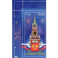 Россия 2008. С Новым годом. 1 марка 1294