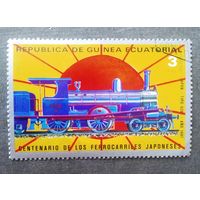 Марка Экваториальная Гвинея 1972 год 100-летие японских железных дорог