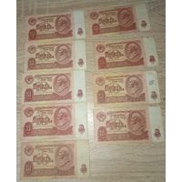 10 рублей 1961(9 штук). С Рубля. Без МЦ