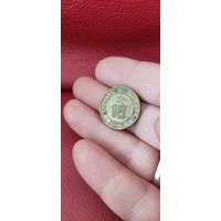 Жетон министерства торговли ссср номер 18 . РЕДКИЙ!