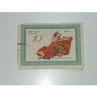 Распродажа коллекции с рубля ! Марки СССР . Искусство .