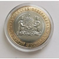 10 рублей 2024 г. Ханты-Мансийский автономный округ - Югра. Много лотов с рубля