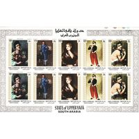 Верхняя Яфа 1967, Картины старых мастеров, Mi 4,94х2, В153