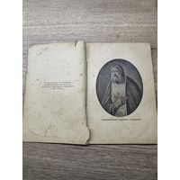 Серафим саровский.