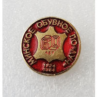 Минское обувное ПО ЛУЧ 60 лет 1924-1984 г.г. #1083-OP21