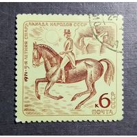 Марка СССР 1971 год Спартакиада народов