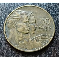 Югославия 50 динаров, 1955    ( 2-9-1 )