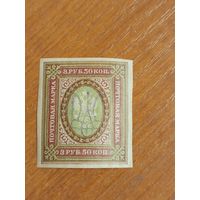 1918 Россия Гражданская война надпечатка Киев 2е чистая клей лёгкая наклейка герб (2-5)