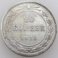 РСФСР, 20 копеек 1923 г., сост. VF, серебро 500/ 3,6 г., Y#82