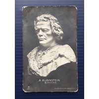 Российская Империя 1911г. ПК из Гомеля в Быхов.
