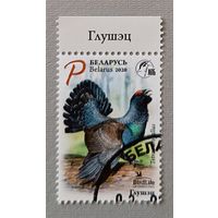 Глухарь. Птица года. Серия из 1 марки. 2020