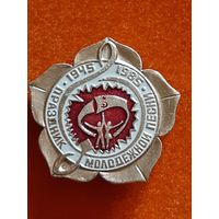 Праздник Молодёжной Песни.