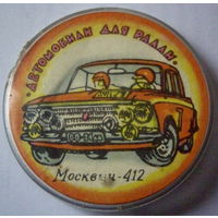 Автомобили для ралли, Москвич-412