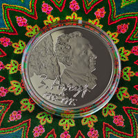 Заир Азгур.100 лет 2008г 1 рубль