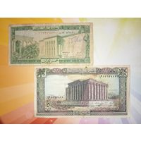 Ливан 5 и 50 ливров