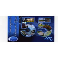 Календарик карманный Санаторий Серебренные  ключи 2025