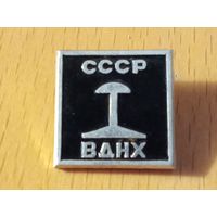 ВДНХ  СССР