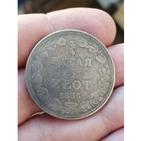 3/4 рубля 5 злотых 1835 года