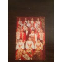 Календарик,артисты,русские узоры,1988