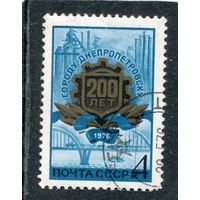 СССР 1976.. 200 лет городу Днепропетровск