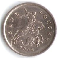1 копейка 2006 год М _состояние XF/aUNC