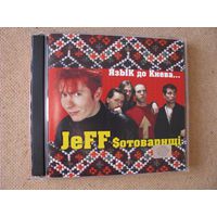 Jeff (Джефф) Сотоварищи (ex- Краденое солнце) Язык до Киева (CD, 2003) (#096)