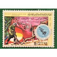 Ливия 1980. Всемирный год оливкого масла