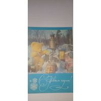 С новым годом! Подписана 1972г