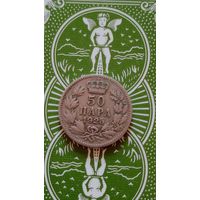 Югославия 50 пара 1925