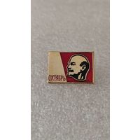 Значек знак Ленин,200 лотов с 1 рубля!!!