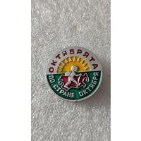 Значек знак Октябрята по стране октября,200 лотов с 1 рубля!!!