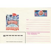 СССР 1980 МХК с ОМ Полярная экспедиция газеты Комсомольская правда (к3)