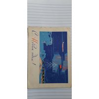 Почтовая карточка 1964г.подписана