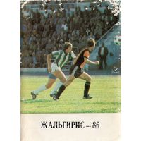 К/с Жальгирис Вильнюс 1986