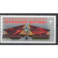 Россия 2025. Мемориальный комплекс Курская битва