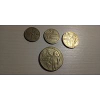 Монеты 1967.