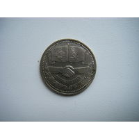 Рубль  ДРУЖБА НАВЕКИ 1981г.